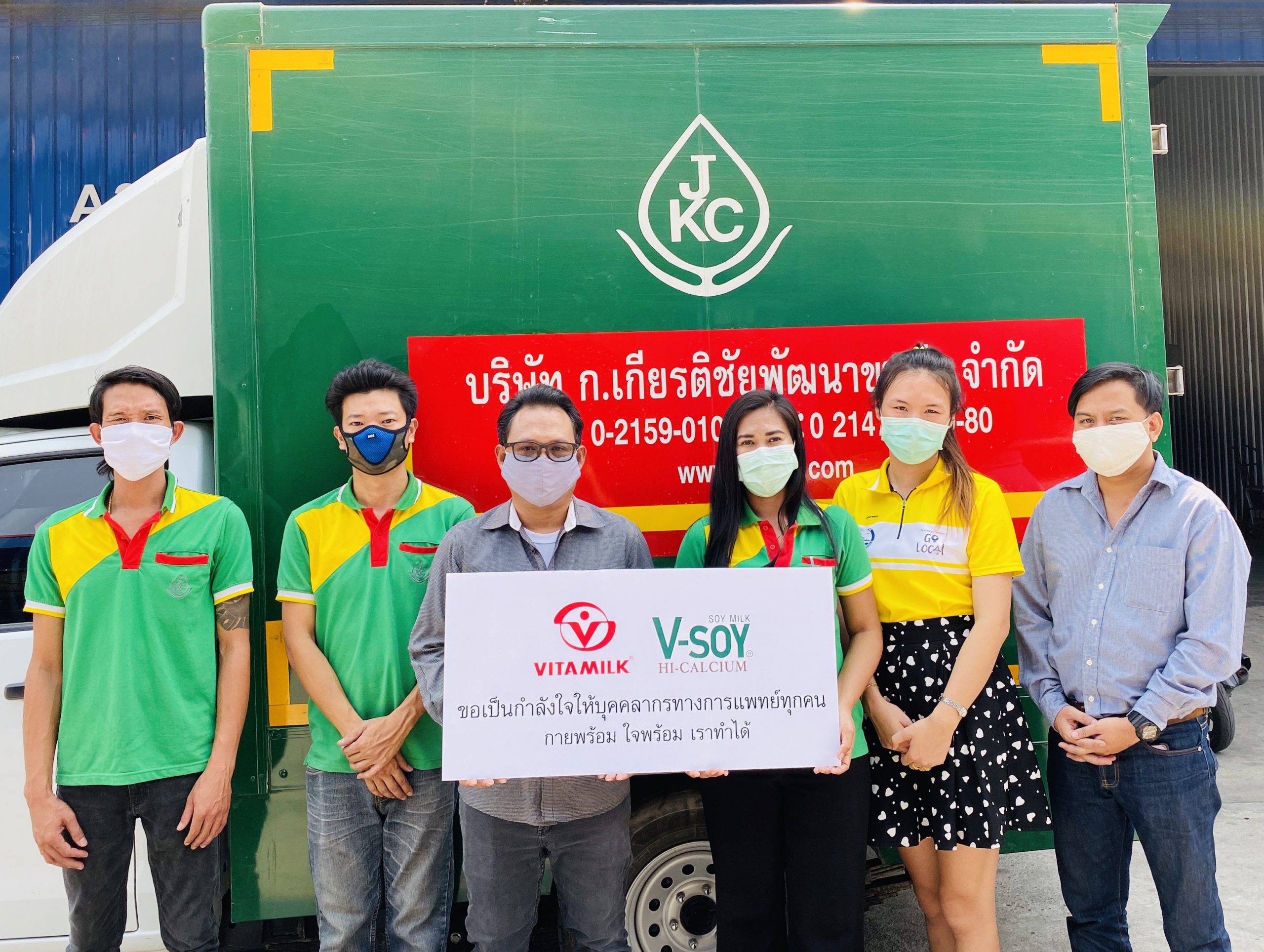 ก.เกียรติชัยไม่ทิ้งกันสนับสนุนการทำงานของทีม บุคลากรทางการแพทย์